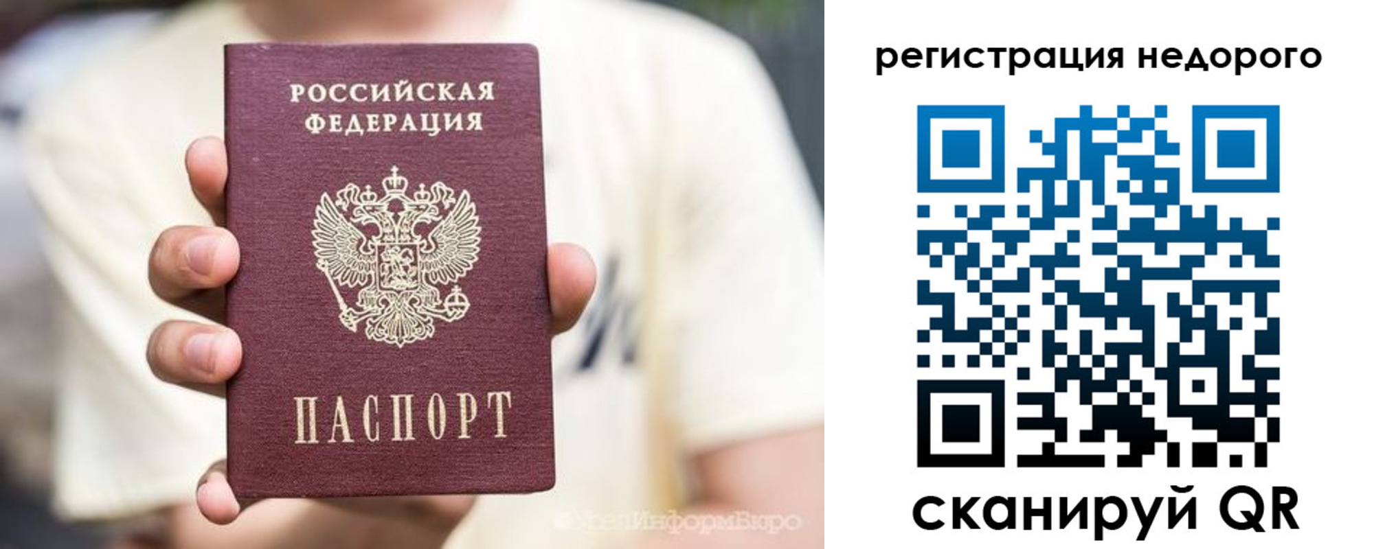 купить прописку в Невельске