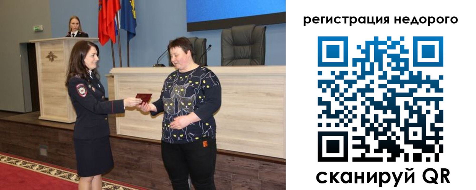 прописка для кредита в Невельске