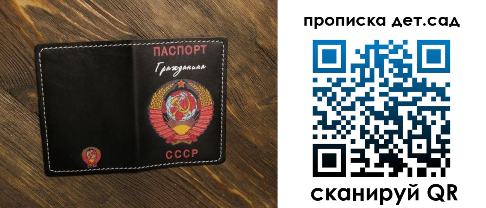 прописка в Невельске