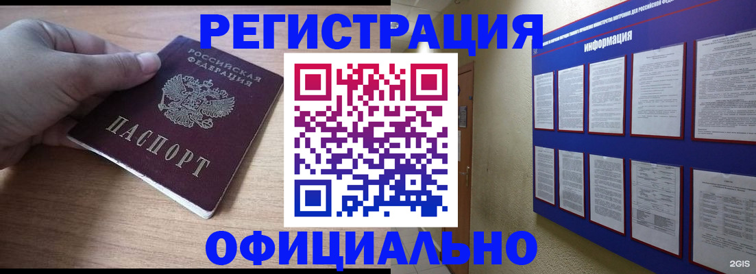 временная регистрация для школы в Невельске