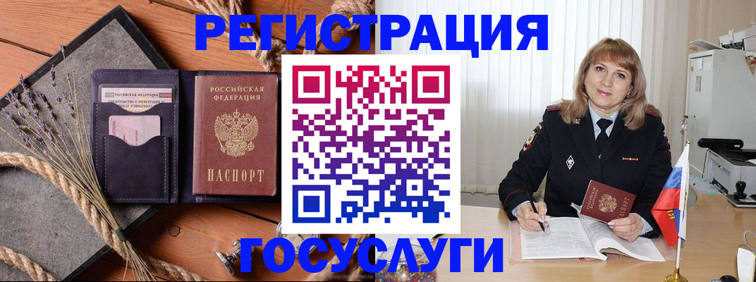 регистрация для дет. сада в Невельске